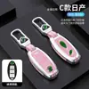 Adecuado para funda de llave Nissan Xuanyi Teana Qashqai Qijun Qida Jinke Tuda Loulan bolsa para coche Hebilla de concha de alta gama