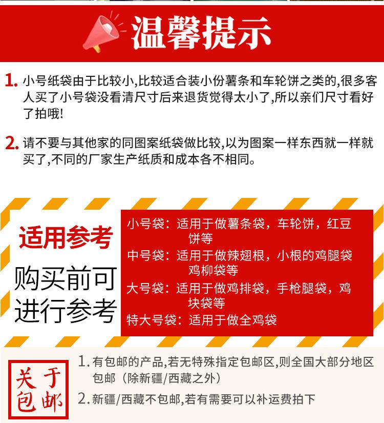 防油纸袋
