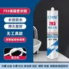 Cola para Vidro, Selante para Cozinha e Banheiro, Cola Transparente Preta para Portas e Janelas, Cola Branca Porcelana, Cola para Calafetar e Vedação de Bordas, Fornecimento Transfronteiriço de Móveis