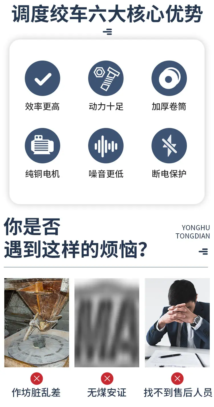 调度绞车系列详情页_02.jpg
