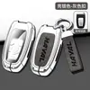 Adequado para 15 anos Haver H6 Harvard chaveiro especial fivela liga chaveiro de controle remoto de carro masculino inteligência
