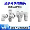 Mangueira de Ar de PU Conector Rápido Pe Passante Rápido Pg Conector de Diâmetro Variável 4-16/Pv Conector Pneumático Azul Preto Branco