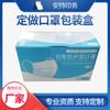 Caja de embalaje para mascarilla de fábrica autooperada, caja de color para mascarilla protectora, caja de embalaje de cartulina blanca para mascarilla diaria desechable, personalización