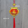 2026 Ano Novo Festival da Primavera Novo Nó Chinês Caractere da Sorte Decorações Penduradas Tamanhos Grande e Pequeno para Sala de Estar Atacado Direto do Fabricante