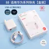 Cargador Súper Rápido de 88W Adecuado para Teléfono Móvil Huawei Tipo de Cabezal de Carga Type-C Cable de Datos Set de Cargador Huawei