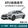Fábrica de Escudos de Vidrio KPU AK85 Película Protectora Exterior para Parabrisas de Coche 7mil Alta Transparencia Película Protectora contra Impactos de Piedras