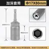 Dado Hexagonal Profundo 5.5-19mm Taladro Eléctrico de Mano Punta para Destornillador Dado para Punta de Destornillador Eléctrico Tuerca