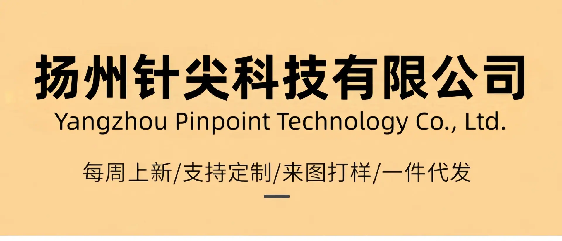 针尖1