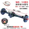 Conjunto de Eje Trasero Modificado para Triciclos Eléctricos con Marchas Altas y Bajas, Motor de Carbones, Motor sin Escobillas, Eje Trasero Diferencial, Metabo