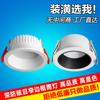 Downlight LED Lateral Estrecho para Hogar Empotrado Profundo Antideslumbrante Techos de Sala de Estar Foco Apertura 7.5 Iluminación Principal Iluminación Tricolor