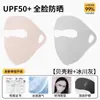 Mascarilla Protectora Solar 2025 Nueva Máscara UV de Rostro Completo para Mujer, Protector Solar de Verano para Cara Alta Gini, Estéreo 3D