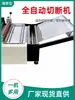 Máquina de Corte Totalmente Automática Elétrica Microcomputador Cortador de Papel Papel Adesivo Tecido Não Tecido Filme Liner de Liberação Fatiamento Automático