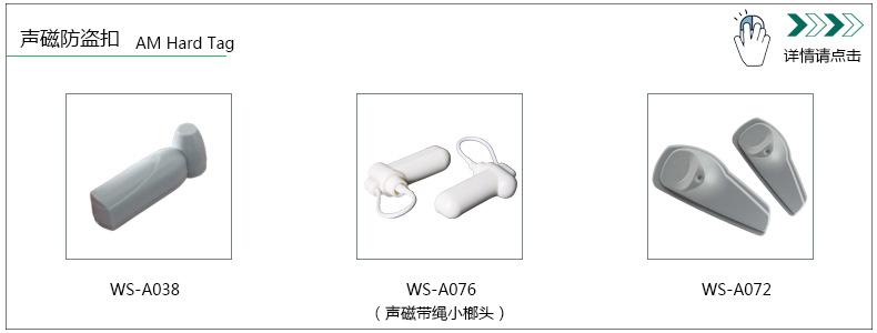防盗扣