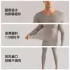 Nueva ropa interior térmica de alta elasticidad ultradelgada para otoño e invierno para hombres, capa base invisible que realza la piel con ácido hialurónico, conjunto de top y pantalón de otoño