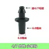 Dispositivo Anti-Gotejamento para Tubo de PE Conector para Irrigação por Gotejamento Conector Reto com Único Espigão T Conexão para Equipamento de Aspersão Conector para Tubo Capilar 4/7