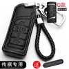 Adecuado para Funda de Llave GAC Chuanqi gs4 gs5/gs3/gs8/ga4/gm8/ga6/gm6 Hebilla de Coche Legendario