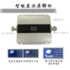 Amplificador de Señal GSM de Venta Caliente Transfronterizo para Uso en Hogar y Oficina, Amplificador de Señal de Teléfono Móvil para Llamadas 2G/3G/4G de China Unicom