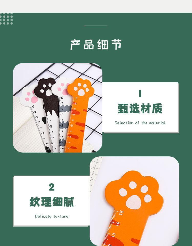 猫爪直尺_03.jpg