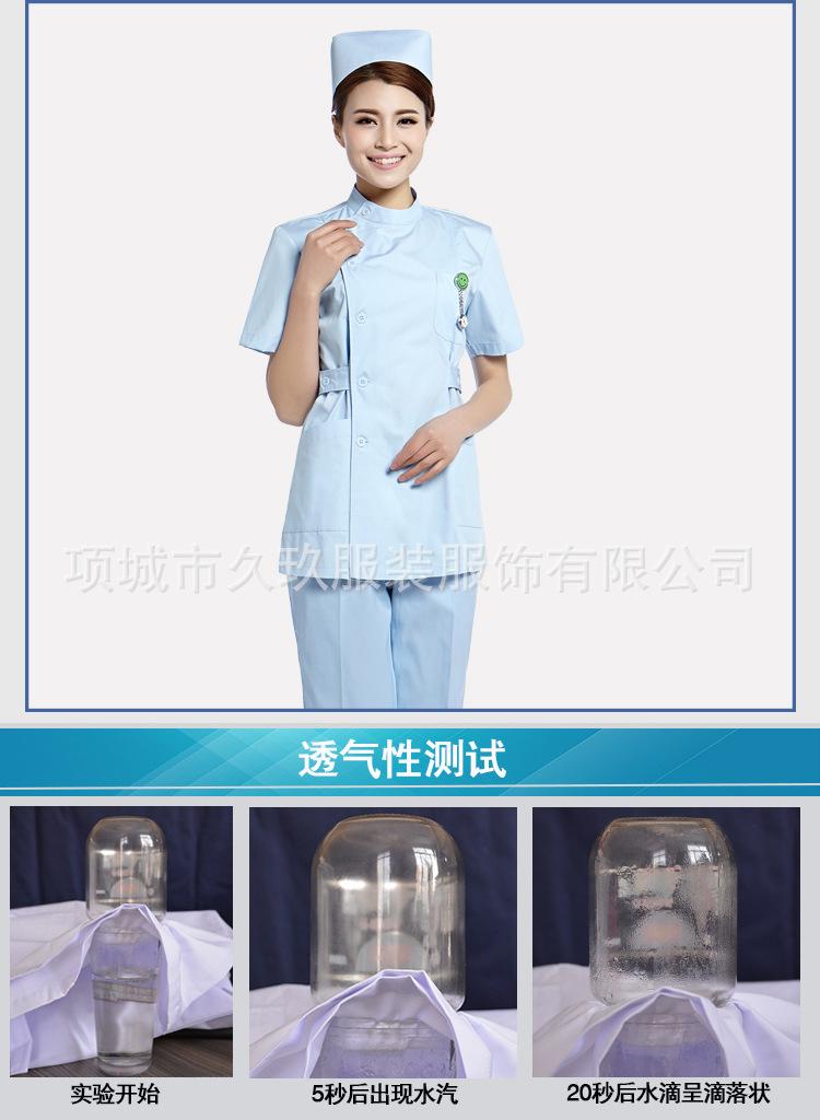 南丁格尔-偏襟立领分体短袖_03