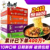 Fideos Instantáneos Master Kong Caja Completa Al Por Mayor Bolsa de Fideos Instantáneos Refrescantes Fideos de Res Estofada Tienda Insignia de Comida Rápida