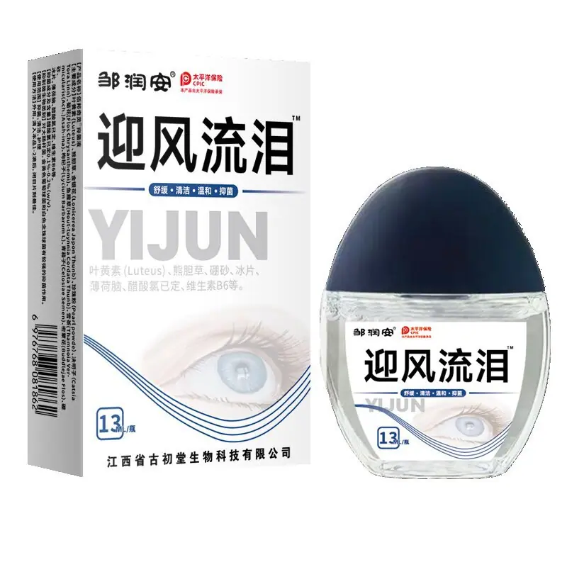 邹润安迎风流泪_proc