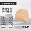 Máscara Térmica para Ciclismo ao Ar Livre Outono e Inverno, Protetor de Pescoço Multifuncional, Conjunto de Duas Peças, Gorro de Esqui à Prova de Vento, Proteção de Cabeça Térmica Esportiva