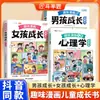 Cómics Divertidos Libro de Iluminación sobre Psicología Infantil Edición Fonética Enciclopedia de Crecimiento e Iluminación para Niños y Niñas