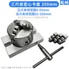 Mesa de Trabajo para Fresadora Perforadora Mandril Vertical de Tres Mordazas Autocentrante 125 160 200 250 320