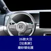 Adecuado para Película para Pantalla de Navegación de Control Central de Verano Byd Han L, Película Templada para Panel de Instrumentos del Coche, Película Protectora para el Interior