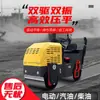 Compactador de Asfalto Manual Pequeno a Diesel, de Duas Rodas/Uma Roda, Máquina de Nivelamento Vibratória de Borda Totalmente Hidráulica
