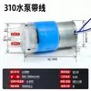 310 385 Máquina de Barra de Té Bomba de Agua Juego de Té Llenado Automático de Agua Hervidor Eléctrico de Agua Dispensador de Agua Autocebante Potenciador Bomba Sumergible Pequeña