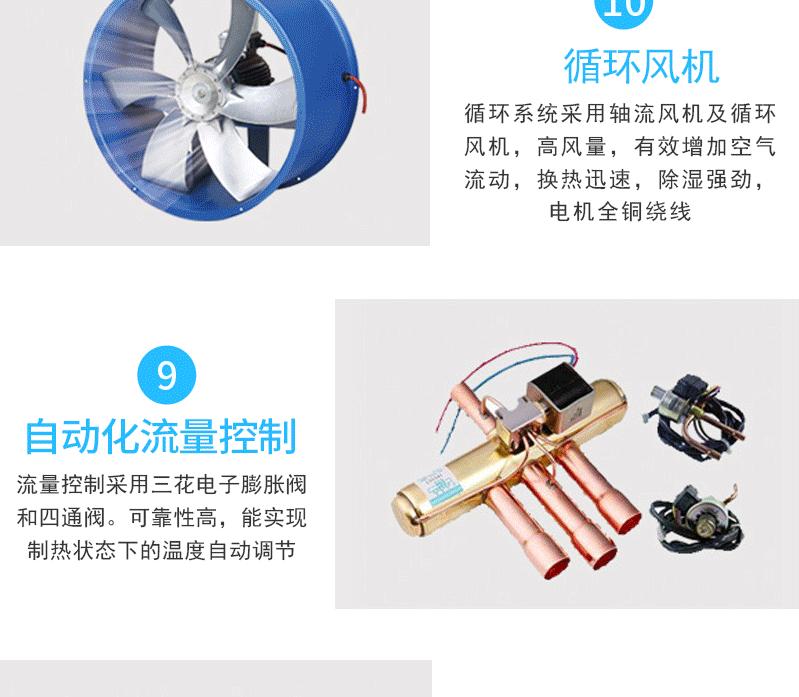 空气能产品详情（自己后改的）_12.gif