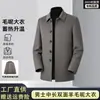 Nuevo Abrigo de Lana para Hombre Otoño/Invierno 2026 con Cuello de Solapa, de Longitud Media, de Botonadura Simple, Grueso y Cálido, Abrigo de Negocios