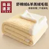 Manta de Lã de Cordeiro de Inverno Manta Espessa de Fleece Coral para Soneca Escritório Pessoa Solteira Quente Cobertor de Sofá de Fleece de Leite
