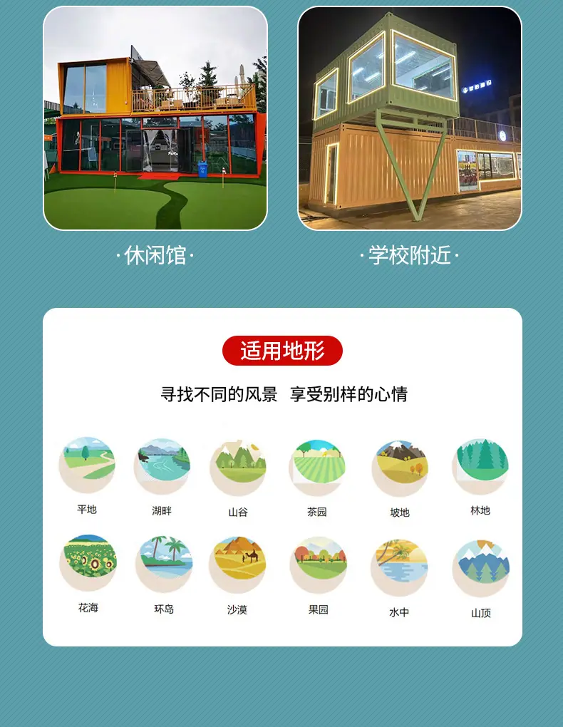 4-套版(网红集装箱商铺)_06.jpg