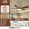 Luz de ventilador usada para comedor, luz de ventilador de techo de frecuencia variable silenciosa para sala de estar, flujo de aire potente, luz de ventilador de techo integrada para dormitorio L696