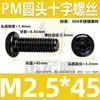 Tornillo de Acero Inoxidable 304 Pm Cabeza Redonda Ranura Phillips Negro Zincado Cabeza Plana Ranura Phillips Máquina M2M3M4M5M6