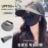 Sombrero Integrado Sin Rastro para Mujer Protector Solar Verano Deportes Gorra Vacía Plegable Montar Sombrero Solar Anti-UV