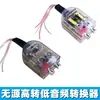 Envío Gratis Audio para Coche Convertidor de Audio para Subwoofer de Alto a Bajo Filtro de Audio Bajo Salida de Audio de la Máquina Original del Coche