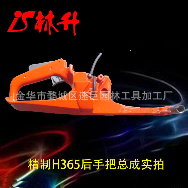 365后手把总成2