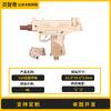 Pistola de Goma de Madera Modelo de Pistola Artificial 3D Ensamblada Juguete de Pistola de Madera para Niño Dropshipping Transfronterizo Hecho a Mano que Mueve el Cerebro