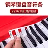 Pegatinas para Teclado de Piano 88 Teclas Teclado Digital Pegatinas de Notas Etiquetas Fonéticas 61 Teclas Teclado Digital Etiquetas de Pentagrama