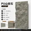 Pedra Imitação PU Rocha de Montanha Revestimento de Pedra PU Parede de Fundo Pedra Cultural Artificial Pedra Cogumelo Azulejo de Parede Externa Rocha Decorativa Painel Grande