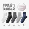 Calcetines Hengyuanxiang Verano Malla Hombres Calcetines de Media Caña Color Sólido Estampado Finos de Algodón Venta al por Mayor Transpirables Dropshipping