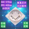 LED de Alta Potencia Cerámico 1W3W3535 Vertical Smd Fuente de Luz Uv 365 Módulo Uv 395 para Curado y Detección de Falsificaciones
