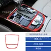 Adecuado para 12-18 Audi A6 calcomanías decorativas rojo brillante panel de ventana levadiza de la palanca de cambios accesorios de modificación interior del volante