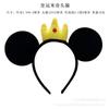 1 Seis Um Cabeça do Mickey e da Minnie Festa de Aniversário Baile Fantasia Suprimentos Faixa de Cabeça do Mickey Cartoon