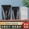 Bolsa de Embalaje para Café Fondo Plano Auto-Soportante Bolsa Sellada de Papel de Aluminio Bolsa para Granos de Café Bolsa de Embalaje de Plástico para Alimentos y Bebidas Bolsa de Té