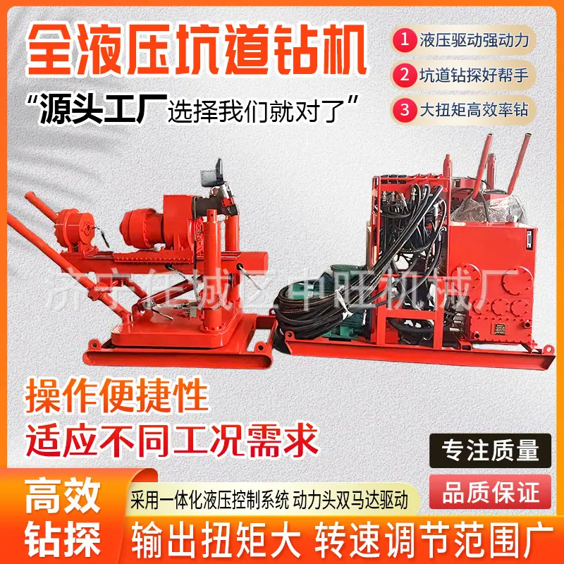 中旺煤矿用全液压坑道钻机详情页5.jpg