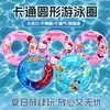 Flotador Inflable de Dibujos Animados para Niños, Flotador de Seguridad Grueso de Alto Valor para Exteriores, Flotador Inflable de PVC Ecológico Anti-Vuelco